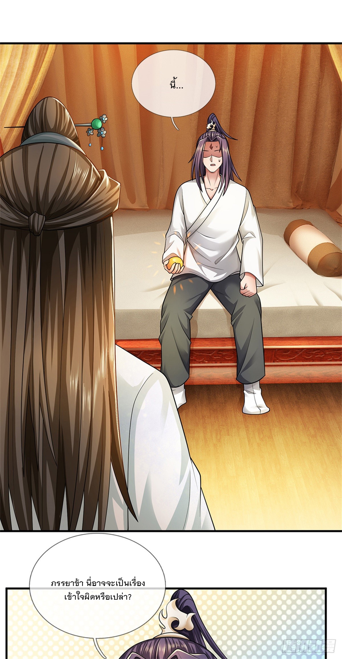 ข้าถูกเลี้ยงดูโดยหญิงสาวปีศาจ ตอนที่ 47 หน้า 14