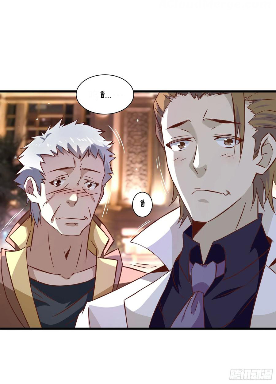 พ่อของฉันเป็นเทพสงครามที่แข็งแกร่งที่สุด ตอนที่ 38 หน้า 18