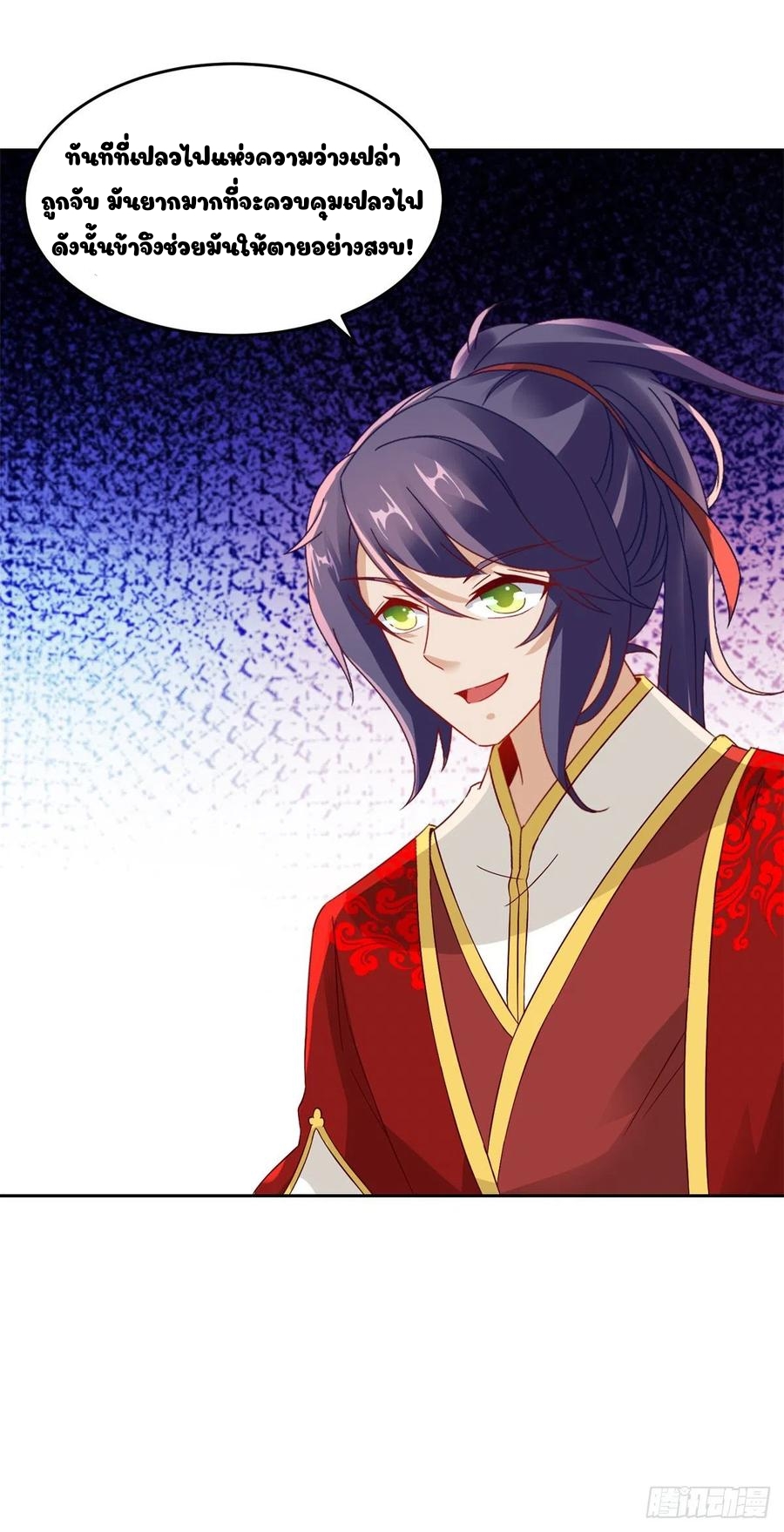 จักรพรรดิวิญญาณศักดิ์สิทธิ์ (ทันจีน) ตอนที่ 104 หน้า 16