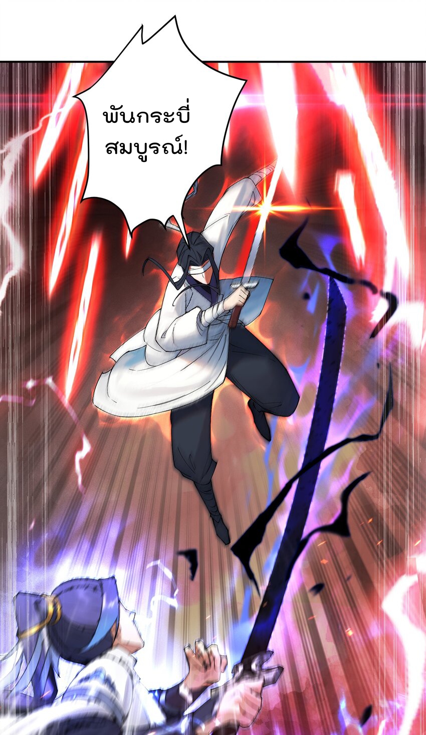 ตัวแปรจุติ ตอนที่ 47 หน้า 10