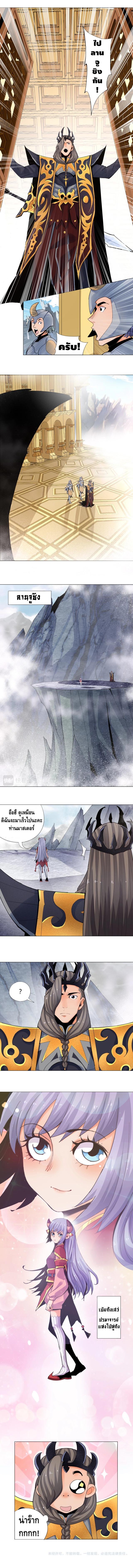 Martial arts villain ตอนที่ 2 หน้า 7