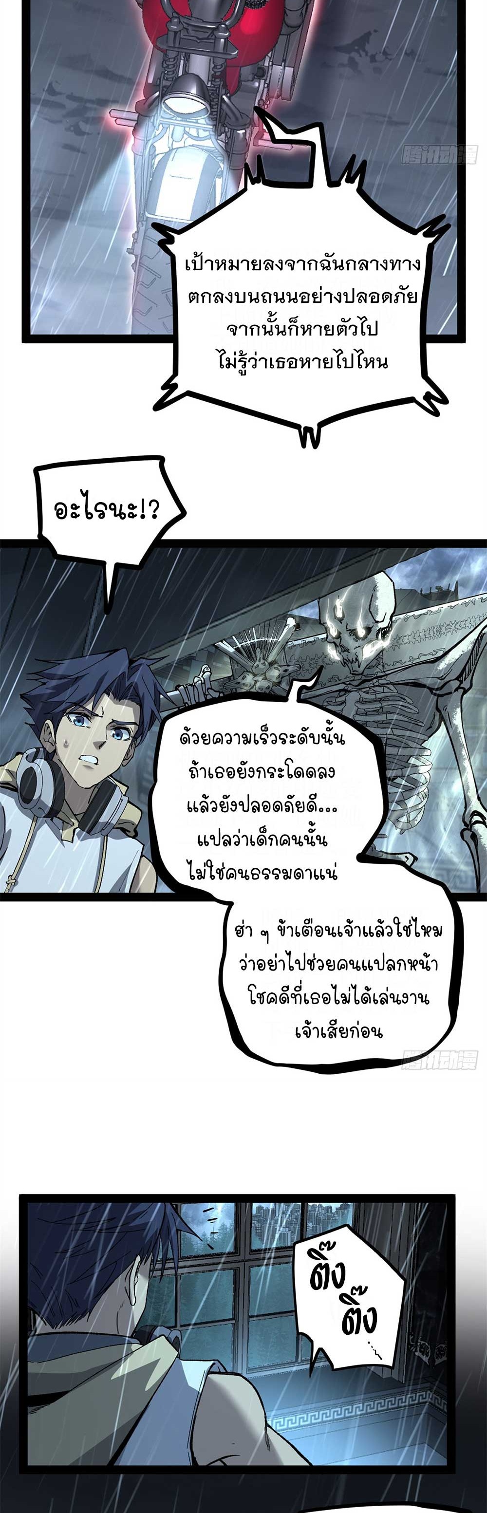 Gatekeeper of the Boundless World | ผู้พิทักษ์ประตูแห่งดินแดนไร้ขอบเขต ตอนที่ 43 หน้า 20
