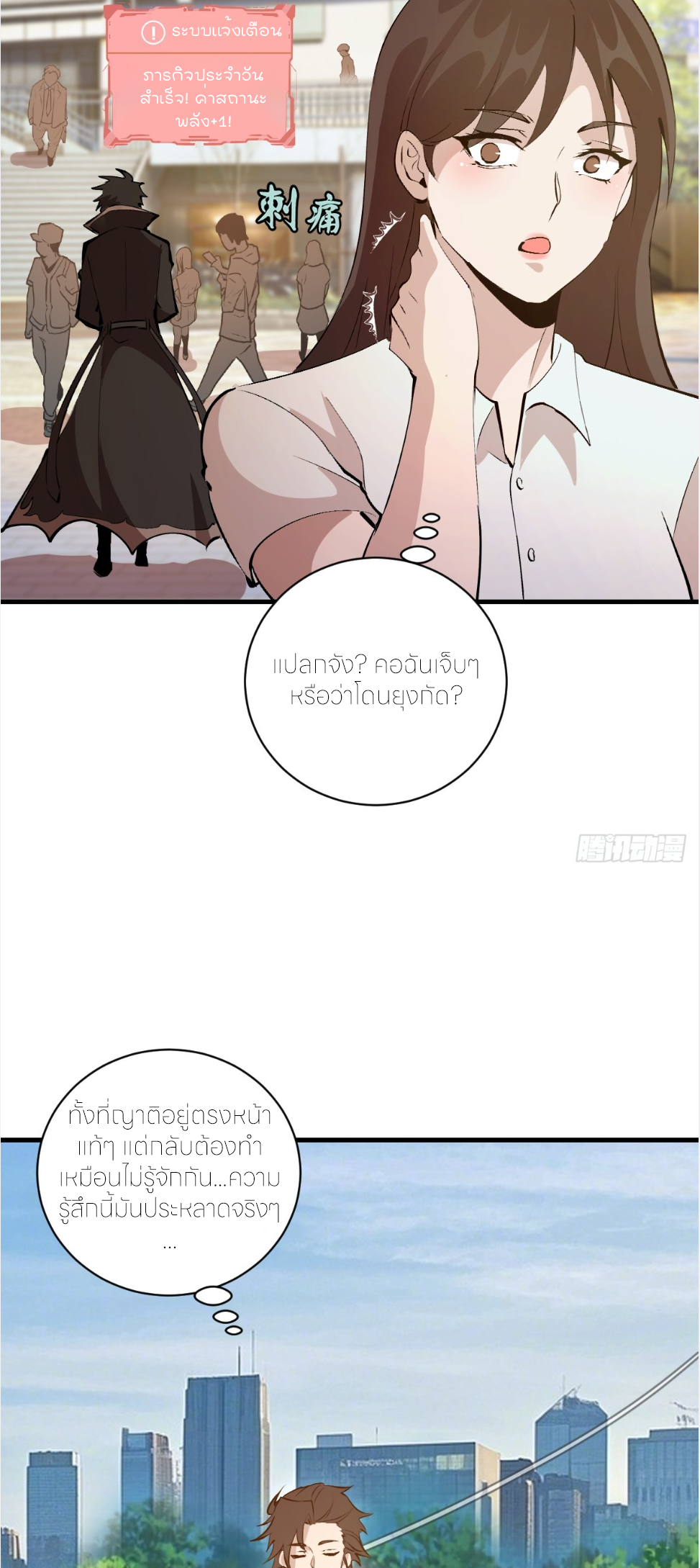 ราชาแห่งแวมไพร์ กับความฮาเร็ม ตอนที่ 22 หน้า 15
