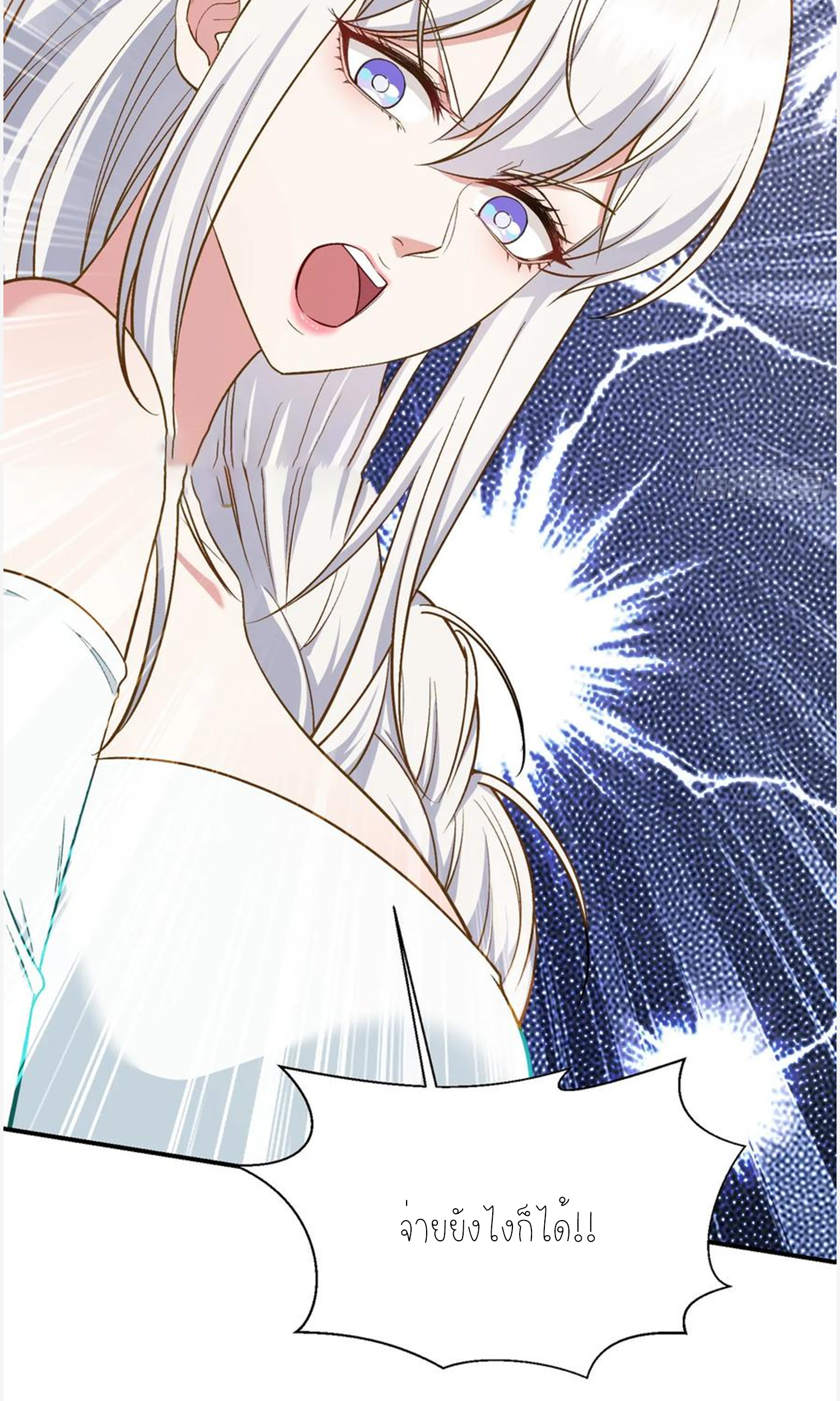 ผมไปเกาะสาวสวยกิน, แต่ตอนนี้ฉันเป็นคนร่ำรวยแล้ว~ ตอนที่ 108 หน้า 40