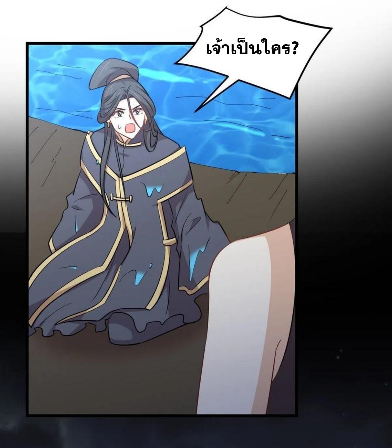 Immortal Swordsman in The Reverse World ข้าเซียนกระบี่ไม่เกาะสตรี ตอนที่ 212 หน้า 37