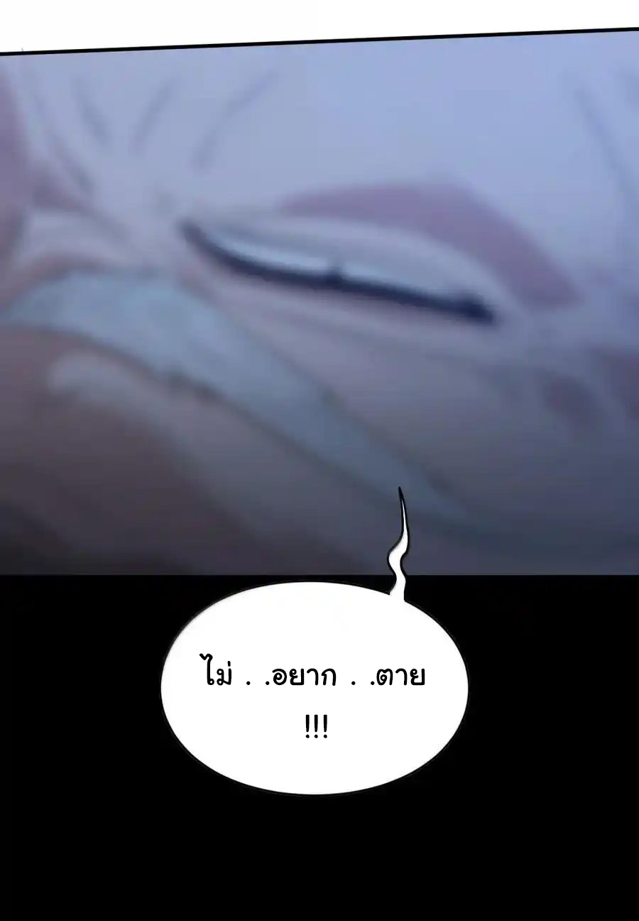 (อ่านฟรี 33 ตอน ) อัจฉริยะสุดชั่วร้ายสายแปรธาตุ ( The Evil Alchemist Can’t Handle His Own Experimental Subject ) ตอนที่ 33 หน้า 21