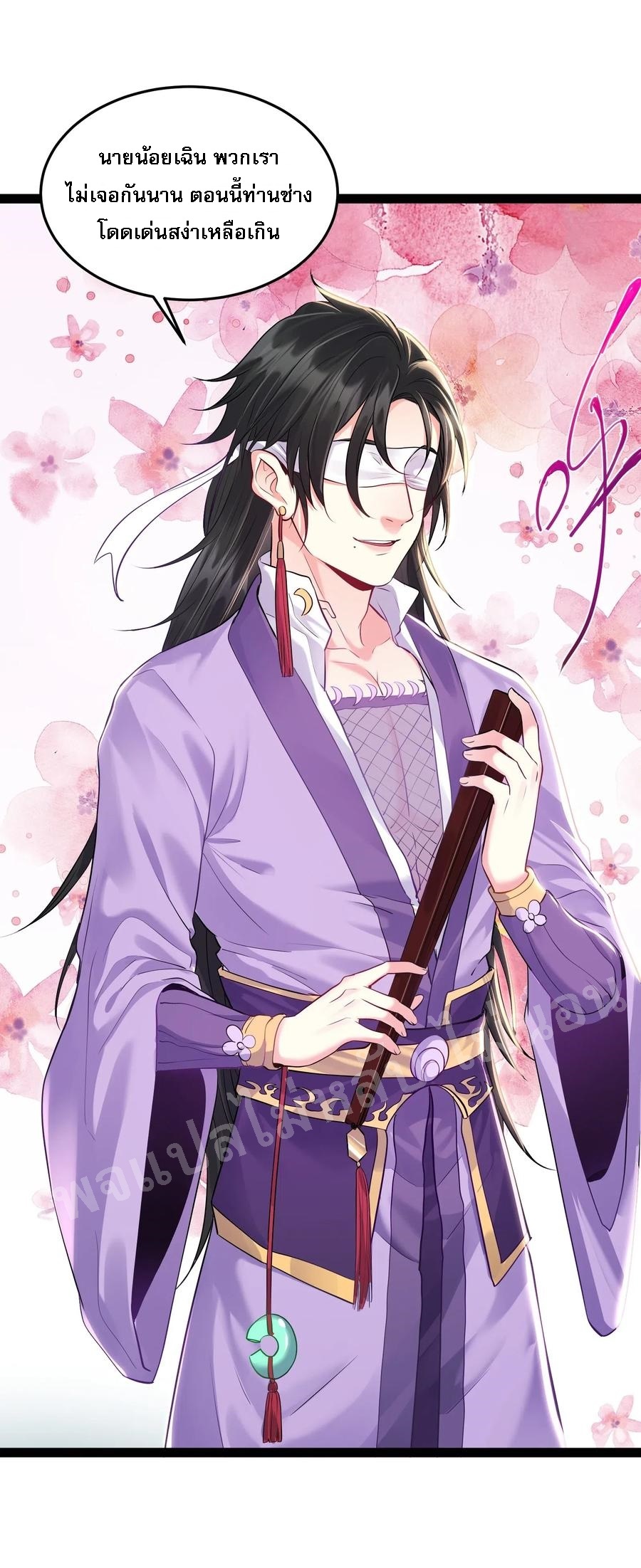 ดันเกิดใหม่เป็นสุดยอดวายร้ายหมายเลขหนึ่ง ตอนที่ 11 หน้า 20