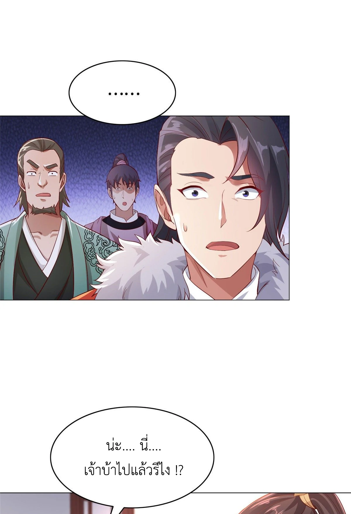 (ชนจีน) Dragon Master (จูหมิง นักรบเซียนมังกร) ตอนที่ 26 หน้า 3