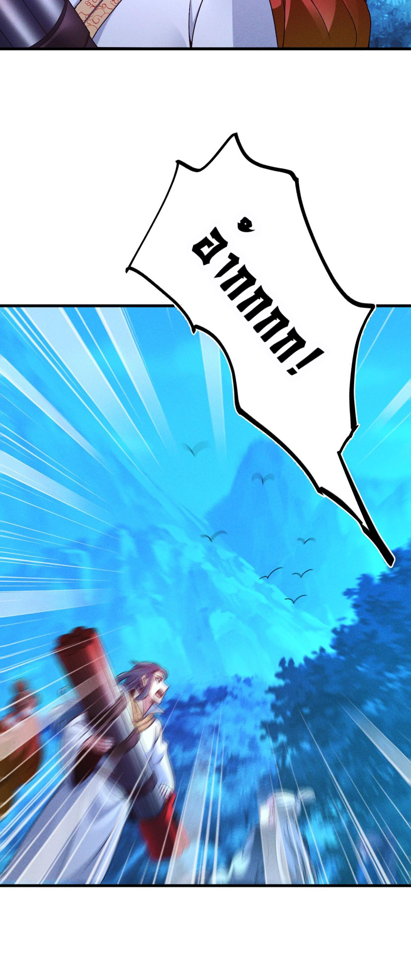 ข้ามีระบบที่สามารถอัญเชิญเทพและปีศาจได้ ตอนที่ 45 หน้า 35