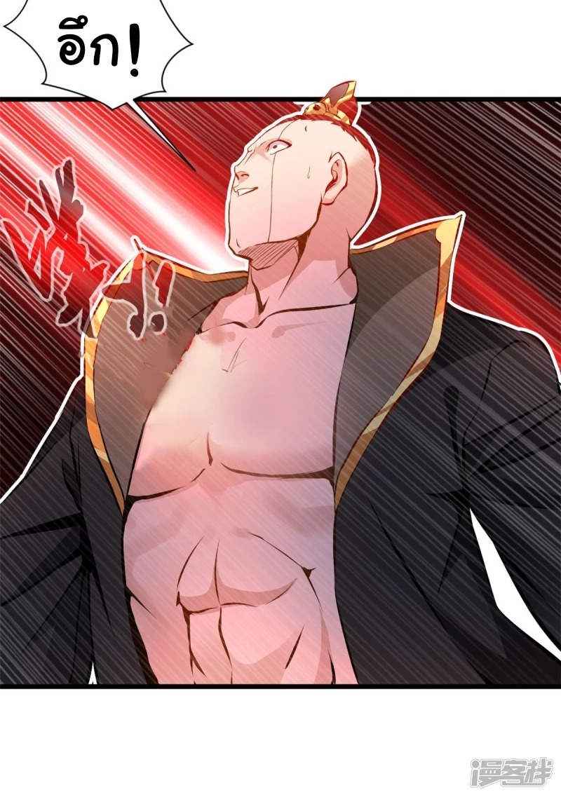 ปรมาจารย์ที่แข็งแกร่งที่สุด ตอนที่ 7 หน้า 13