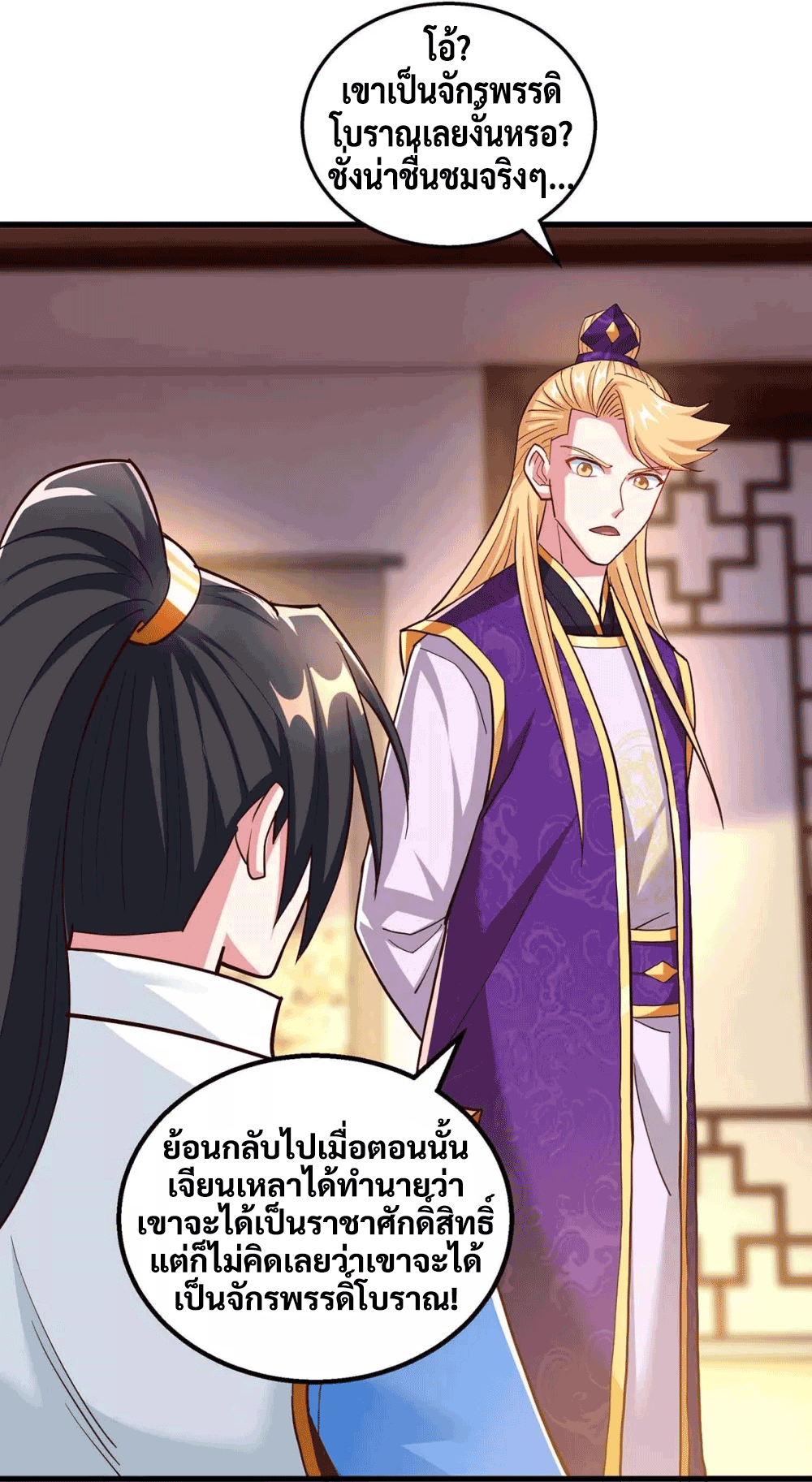 One Step Toward Freedom ตอนที่ 307 หน้า 15