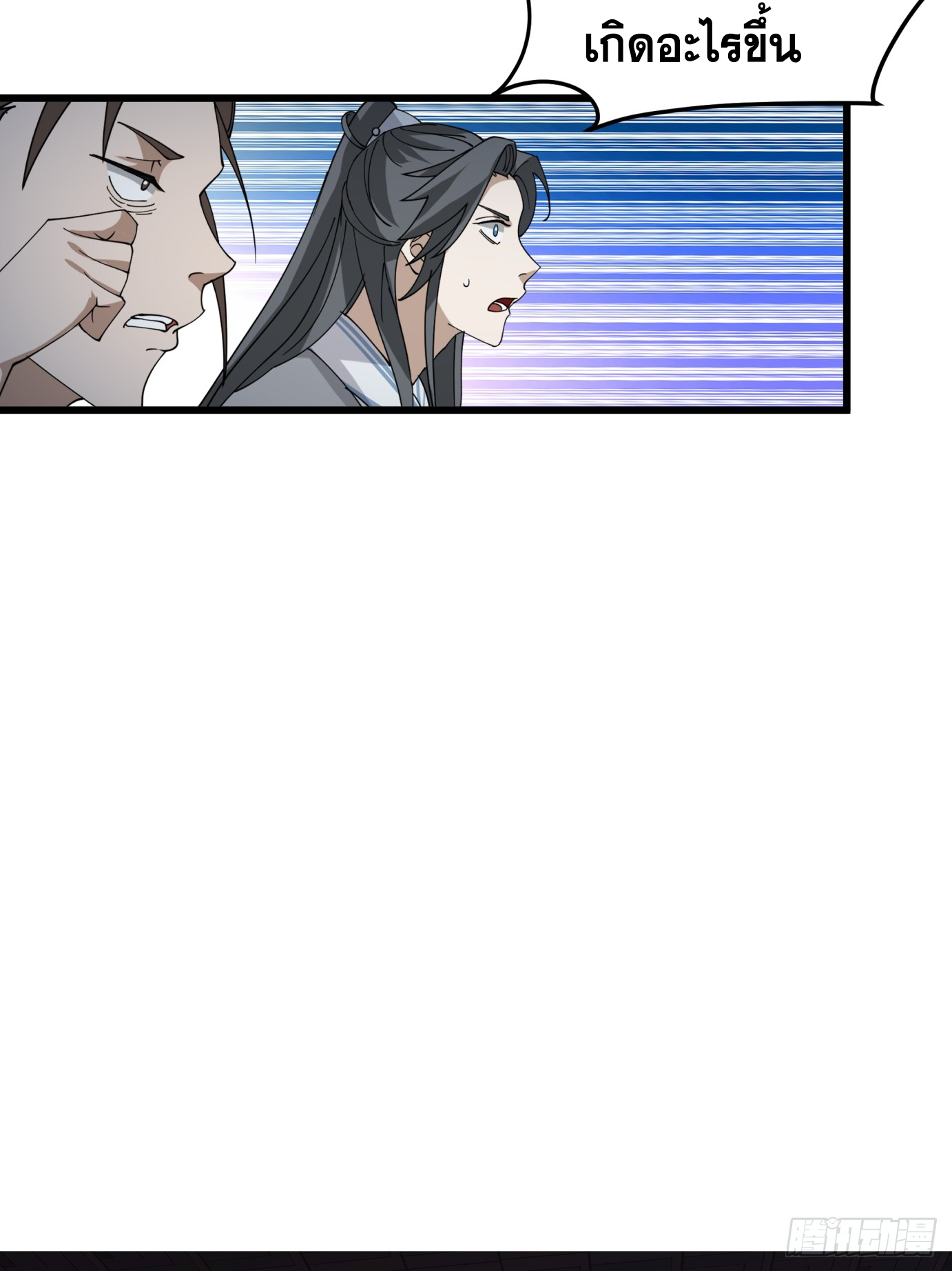 หนึ่งคนสยบยุทธภพ - Jianghu Domination ตอนที่ 5 หน้า 39