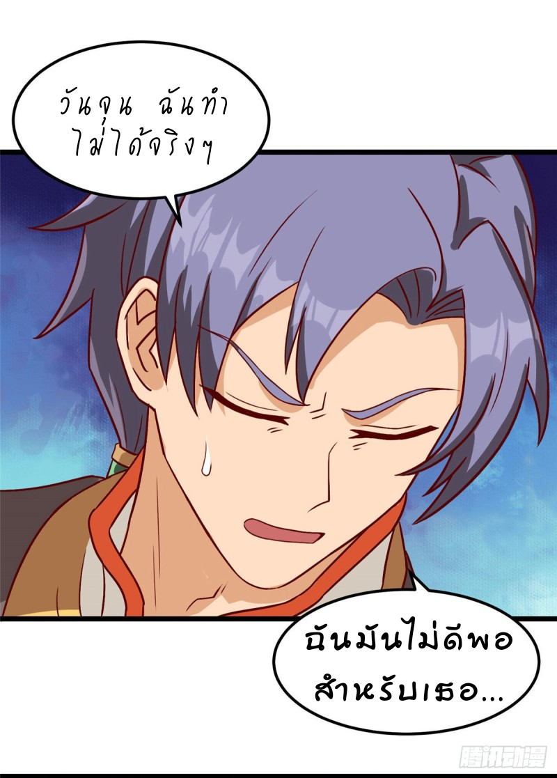 super genius doctor ตอนที่ 11 หน้า 20