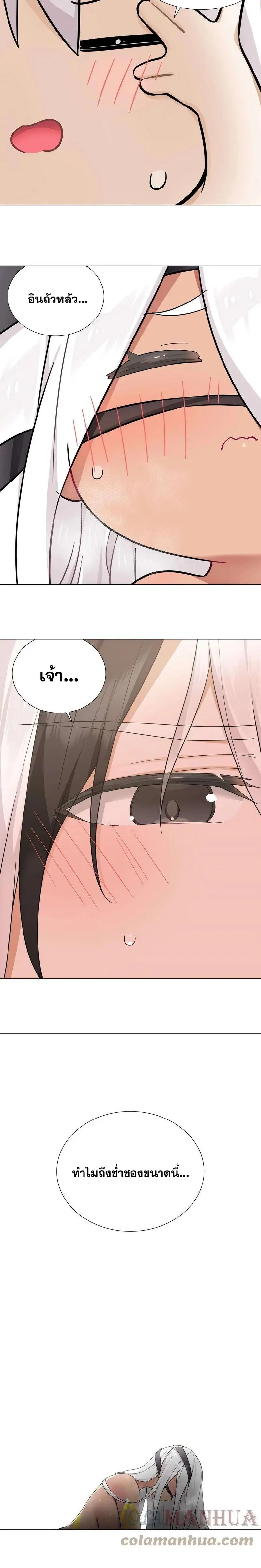 My Harem Grew So Large I Was Forced to Ascend ฮาเร็มสาวที่ต่างโลก ตอนที่ 74 หน้า 36