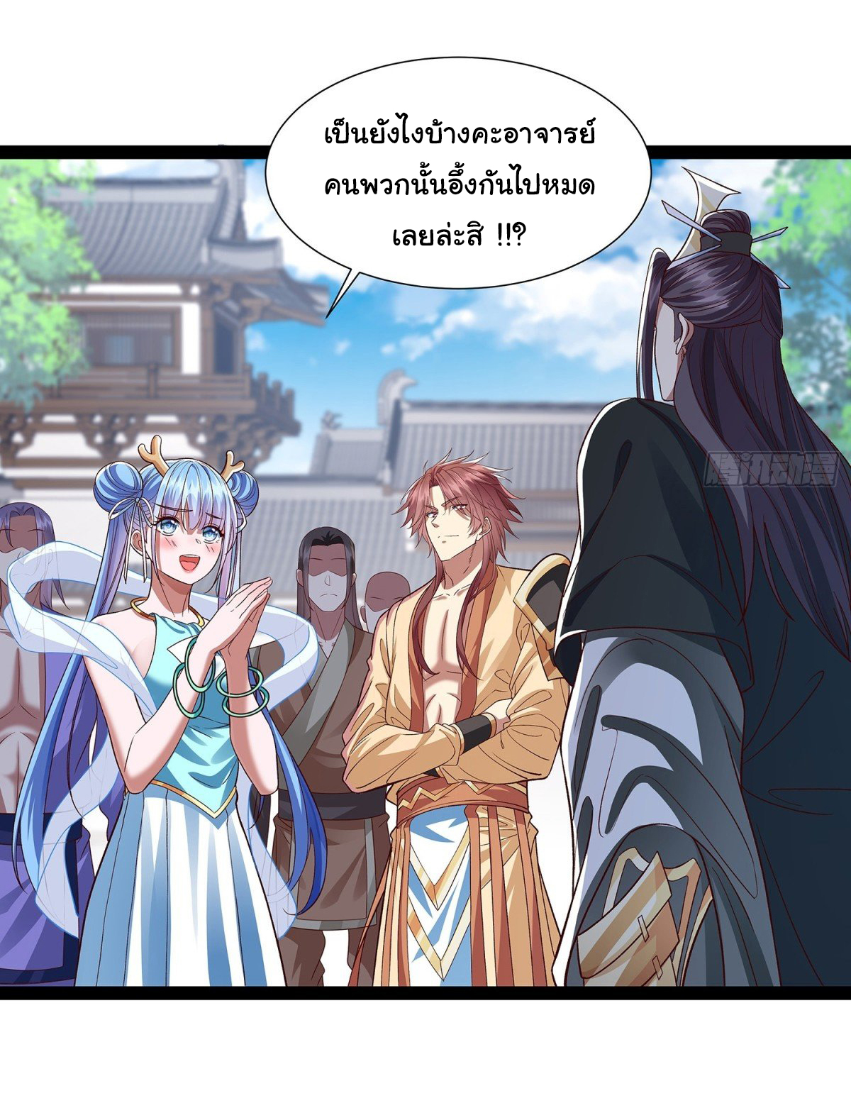 ฉันนี่แหละบรรพบุรุษโลกปีศาจ ( Reincarnation of the Demon Ancestor ) ตอนที่ 18 หน้า 16