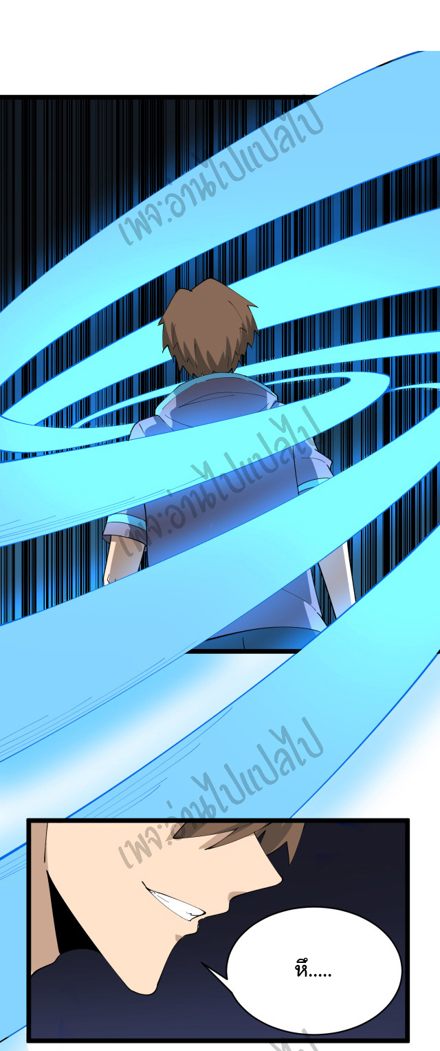 Sanjie Taobao Store ระบบร้านค้าเทพเจ้า ตอนที่ 129 หน้า 5