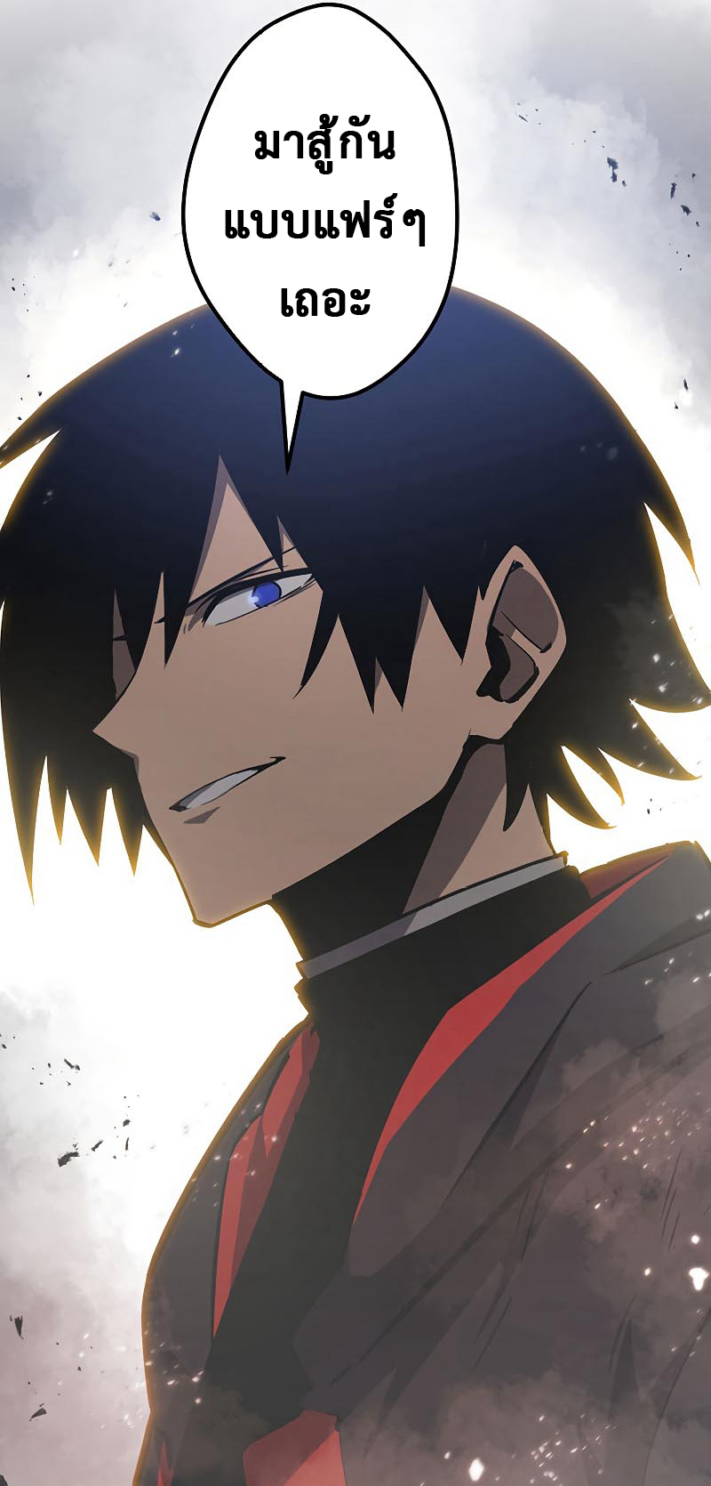 โทษทัณฑ์ของความตาย - Death Penalty ตอนที่ 3 หน้า 21