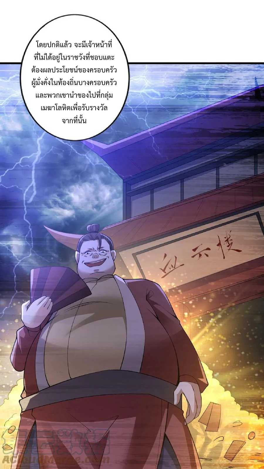 ข้าถูกอัญเชิญมาเพื่อช่วยจักรพรรดินี (ยังไม่ชนฉบับ) ตอนที่ 8 หน้า 20