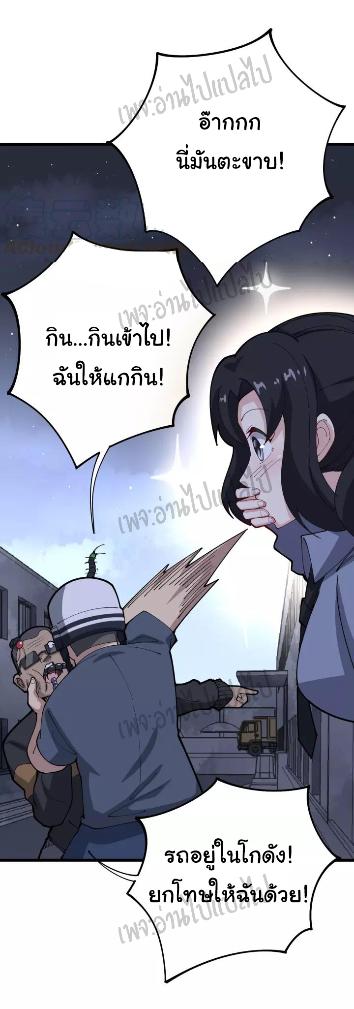 Bad Hand Witch Doctor สุดยอดพ่อมดหมอผี ตอนที่ 68 หน้า 30
