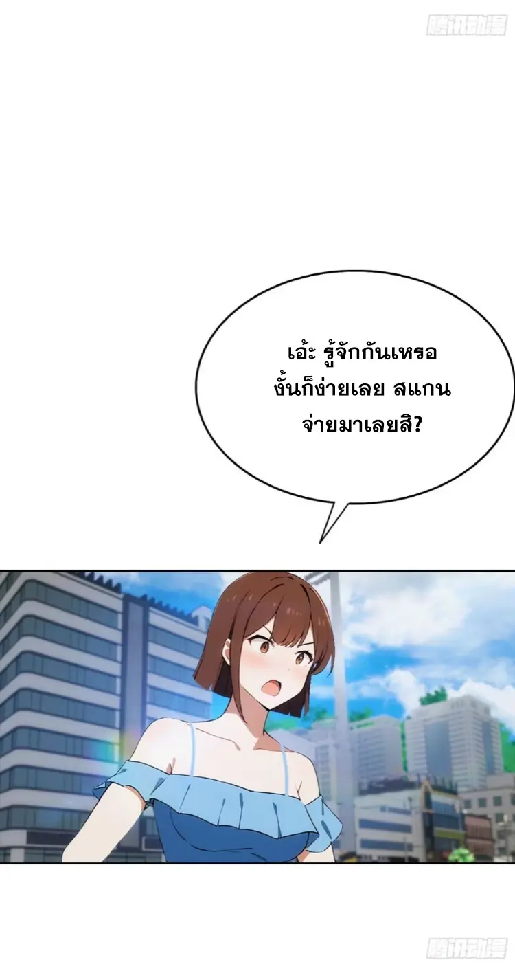 ระบบพลิกชีวิต: ฉันปั่นค่าความชอบของเทพธิดาจนเต็มปรอท! ตอนที่ 13 หน้า 26