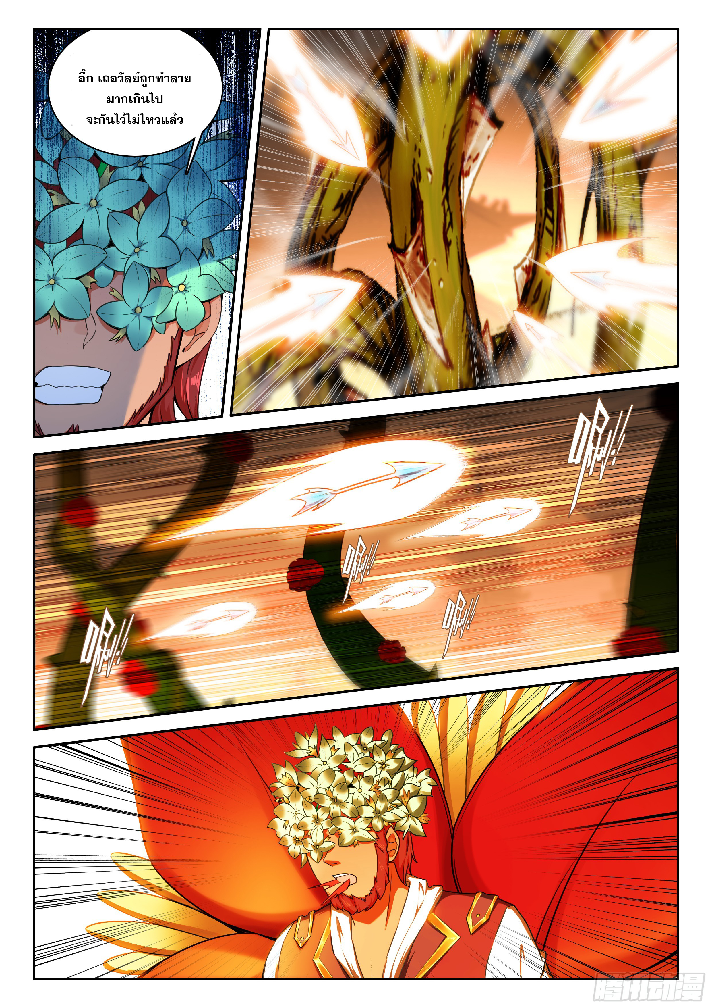 Douluo Dalu 5 - Rebirth of Tang san ตอนที่ 192 หน้า 8