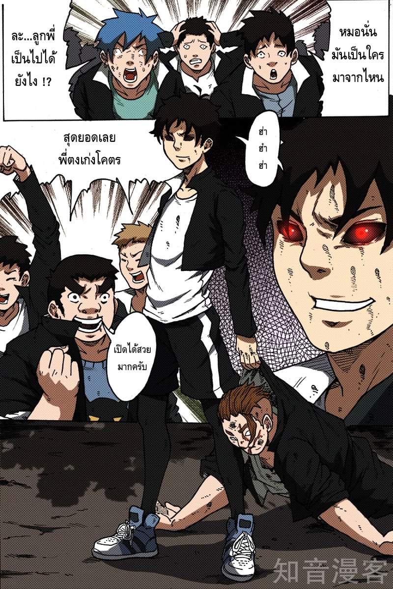 Xie wen dong ตอนที่ 14 หน้า 39