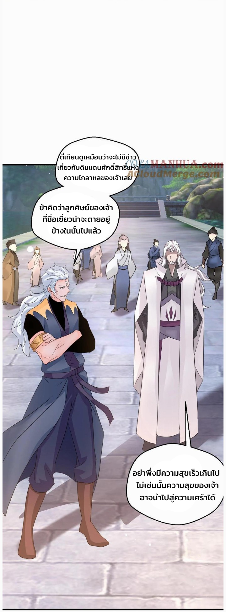 i can infinite epiphany ระบบศักดิ์สิทธิ์ ข้าสามารถตรัสรู้ได้ไม่มีที่สิ้นสุด ตอนที่ 56 หน้า 17