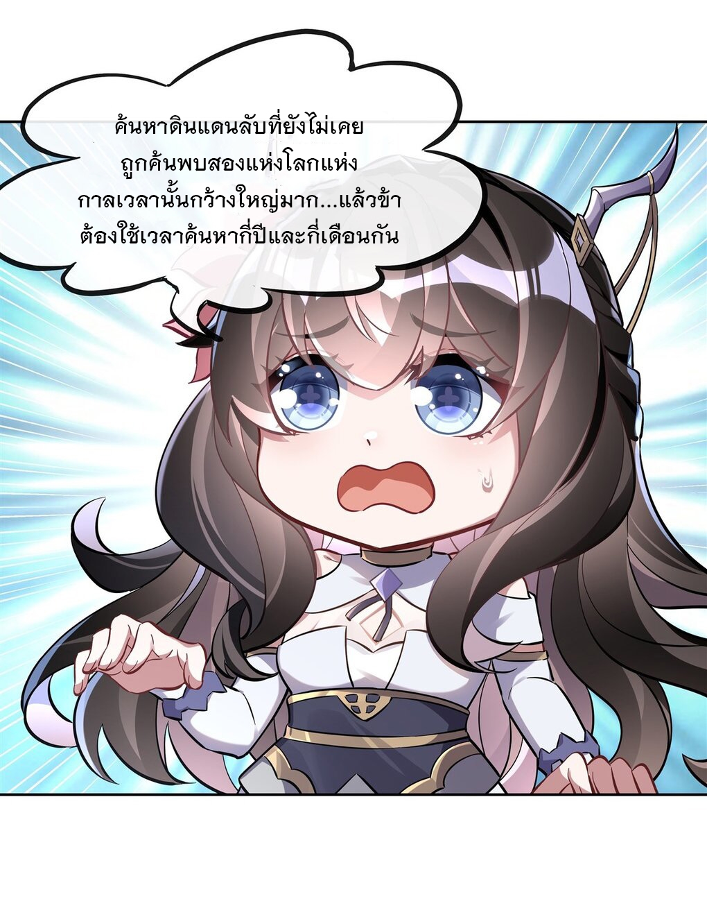 ศิษย์ของข้าล้วนมีอนาคตที่ยิ่งใหญ่ (ชนจีน) ตอนที่ 117 หน้า 46