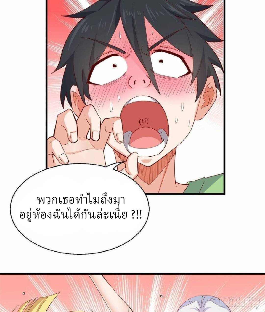 อยู่ดีดีผมก็เป็นลูกเขยราชามังกร ตอนที่ 29 หน้า 5