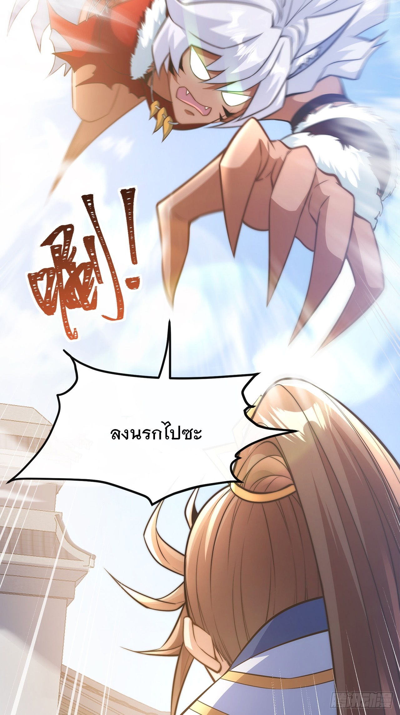 ระบบความแค้นของข้าX2 ตอนที่ 3 หน้า 11