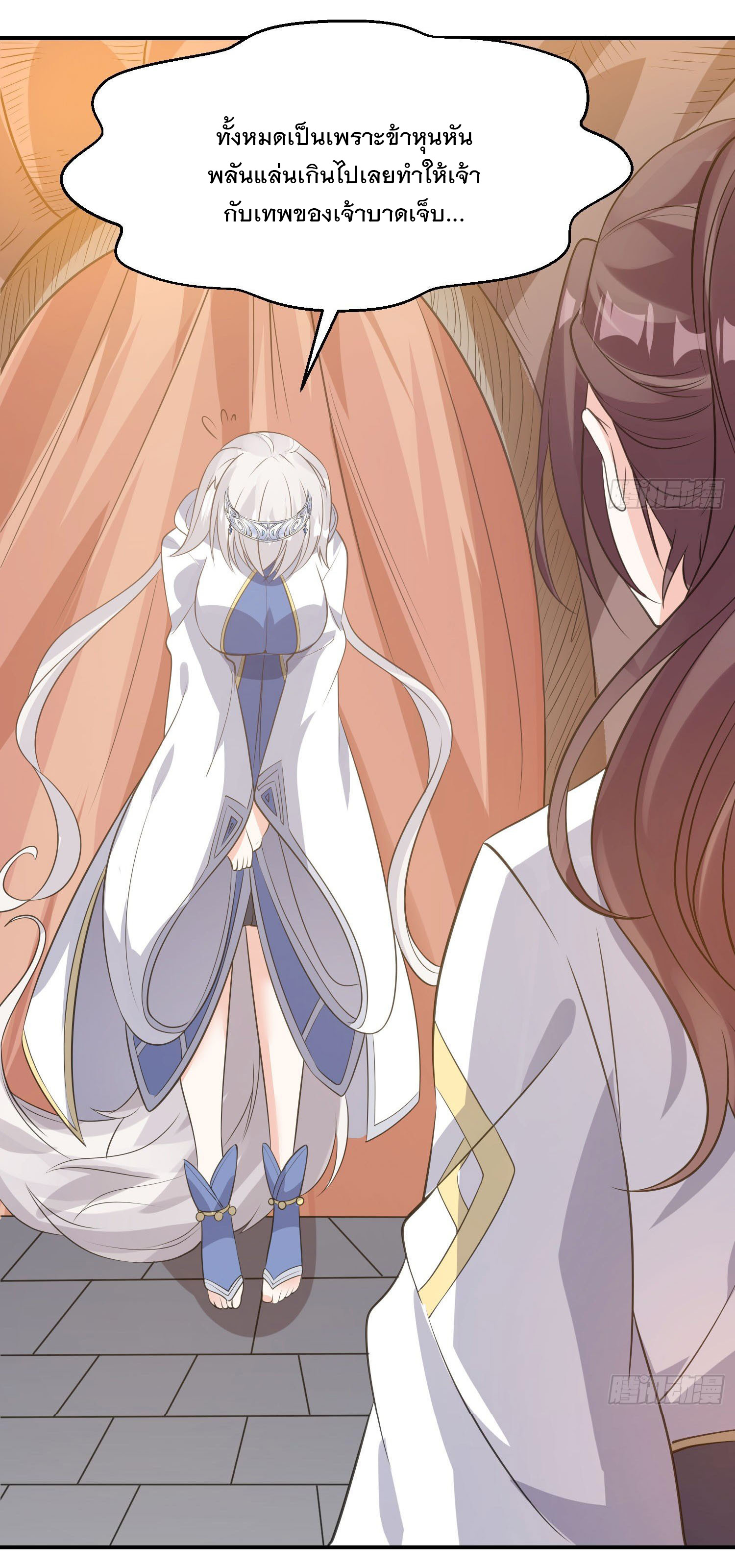 การต่อสู้ของเหล่าคนทรง ตอนที่ 21 หน้า 19