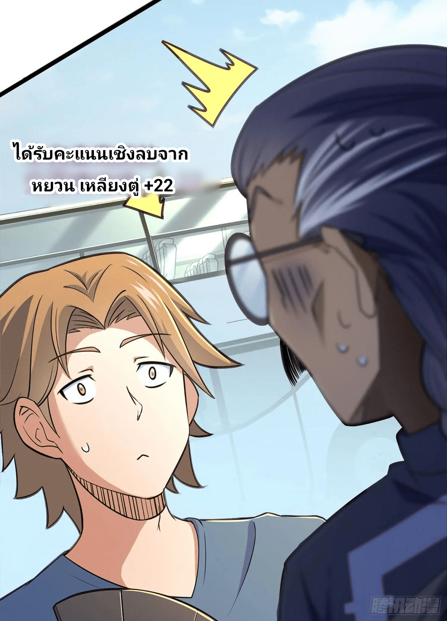 The new life of the Kuan King-ชีวิตใหม่ของราชาจอมกวน ตอนที่ 64 หน้า 75