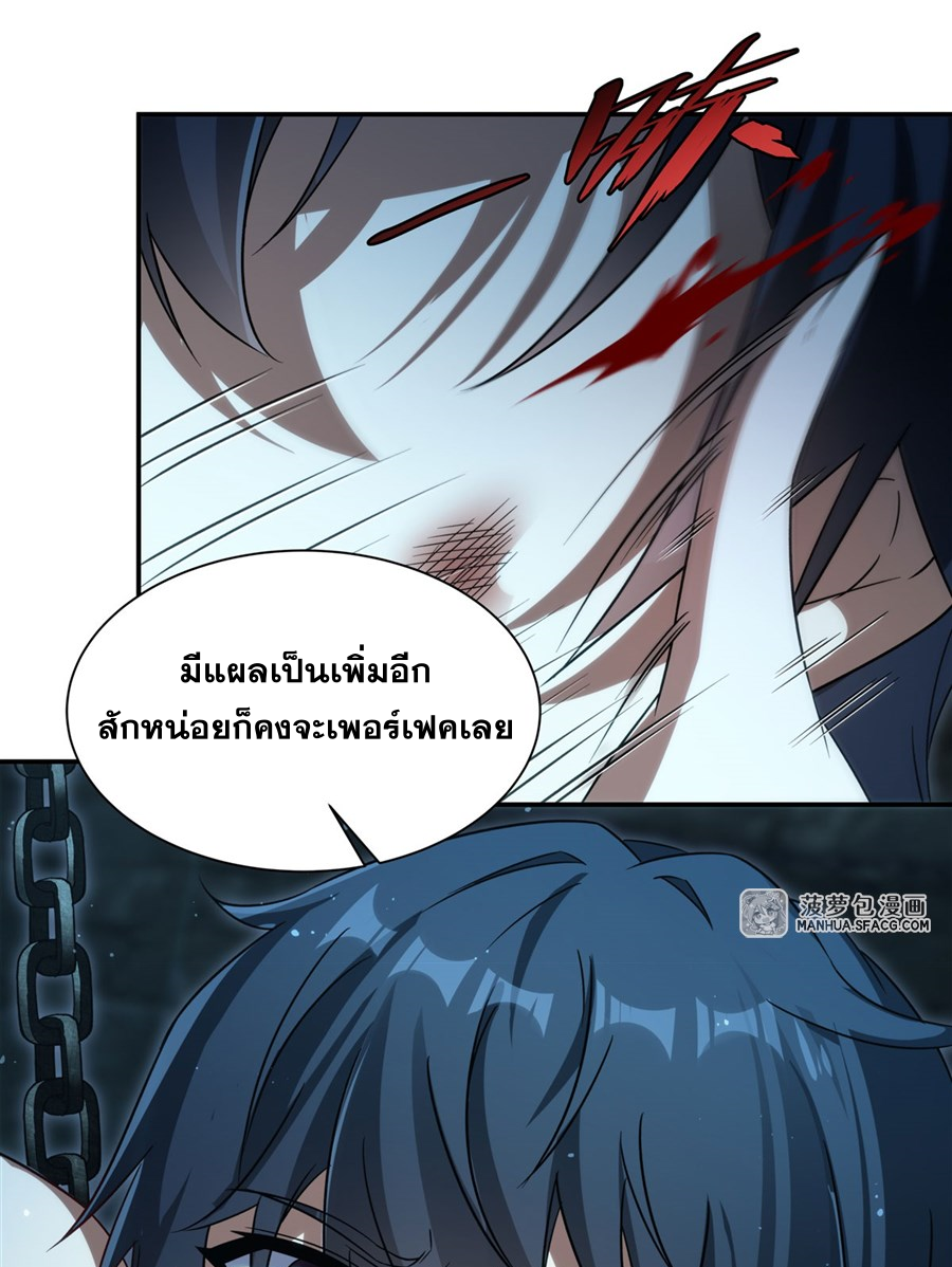 Shut Up, Evil Dragon! I don't want to raise a child with you anymore ตอนที่ 2 หน้า 11