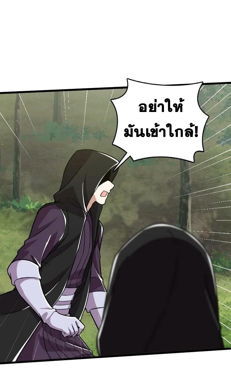 ชีวิตอันสันโดษของจักพรรดิ์หลินเกอ ตอนที่ 222 หน้า 39