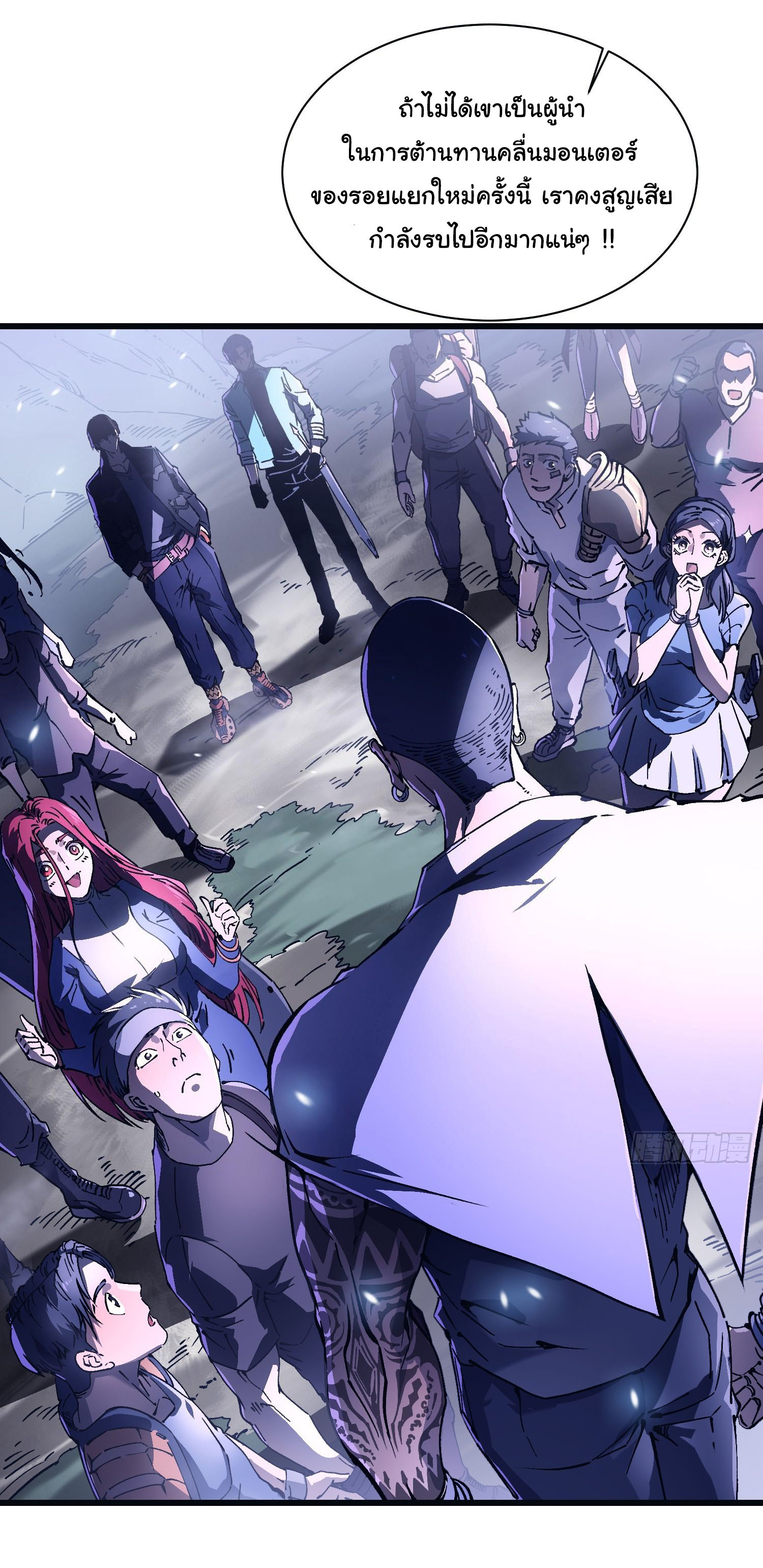 ขอให้ข้าเป็นราชาเเห่งเหล่ามอนเตอร์ ( starting from awakening the king of monsters ) ตอนที่ 14 หน้า 26