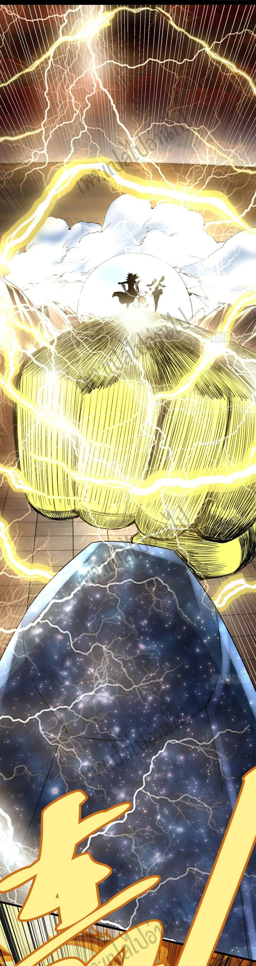 I might be a fake fairy ตอนที่ 121 หน้า 8