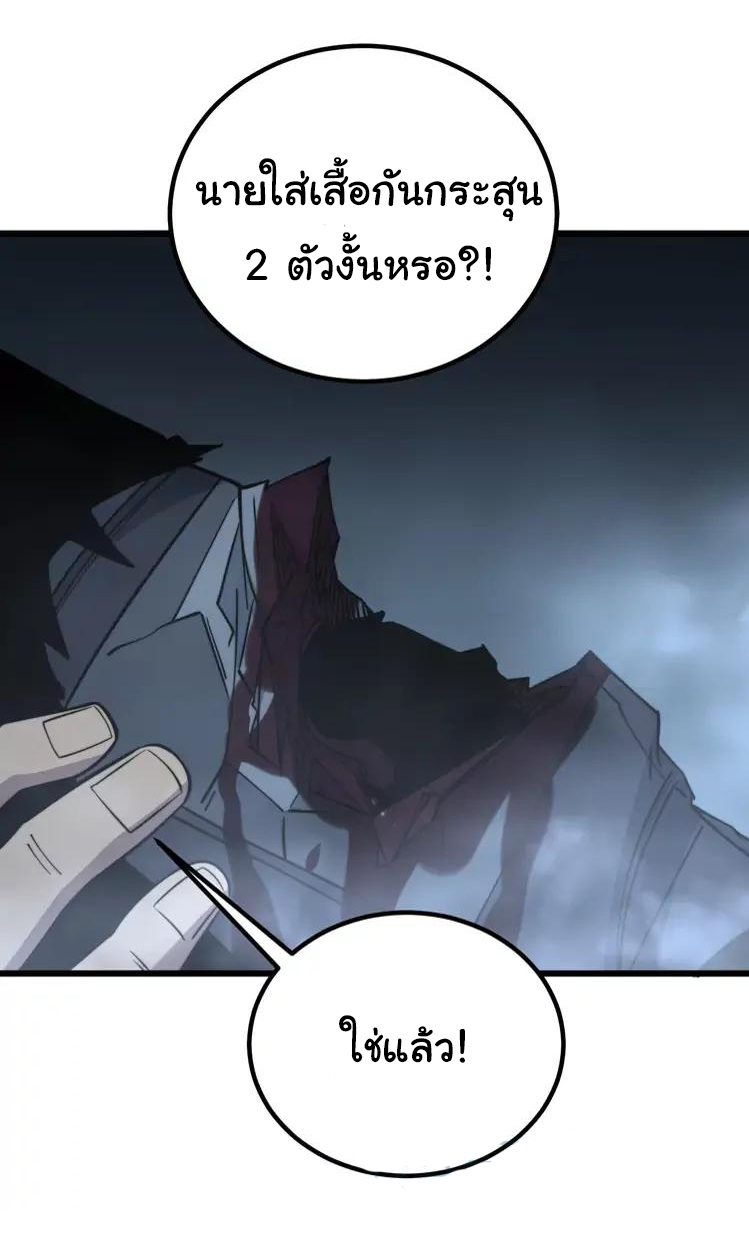 Bad Hand Witch Doctor สุดยอดพ่อมดหมอผี ตอนที่ 245 หน้า 13