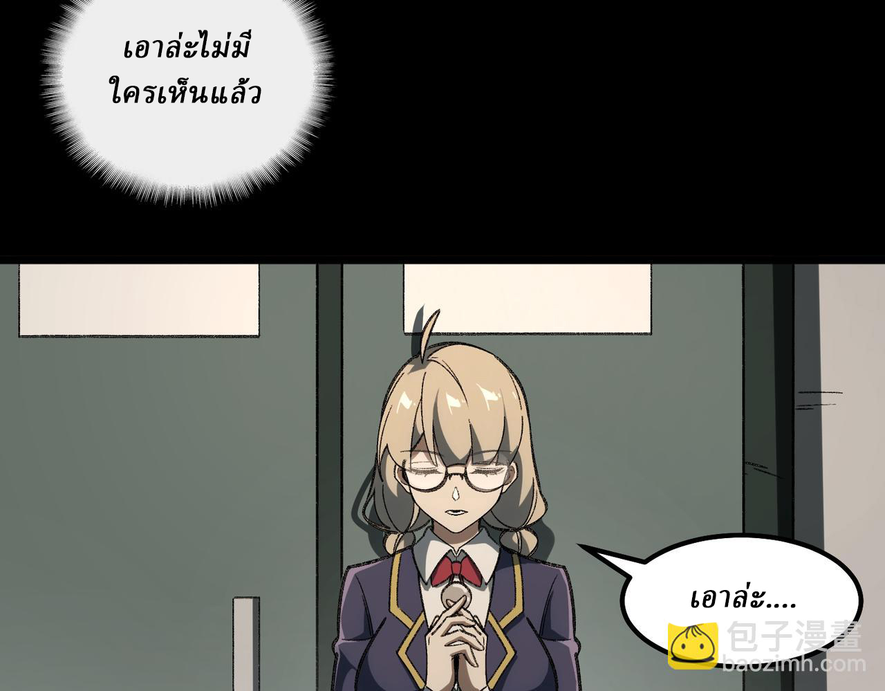 I created an Urban Legend ตอนที่ 18 หน้า 24