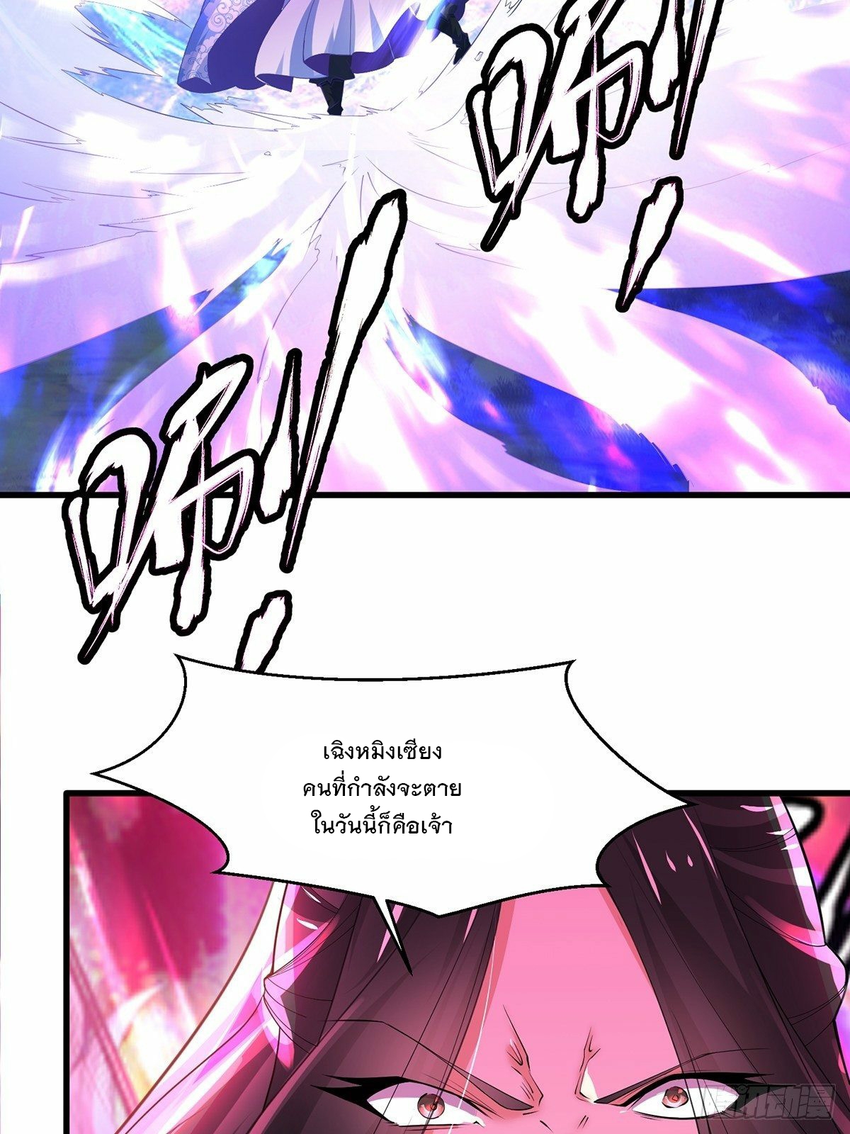 เทพกระบี่มรณะ (ชนจีน) ตอนที่ 43 หน้า 47