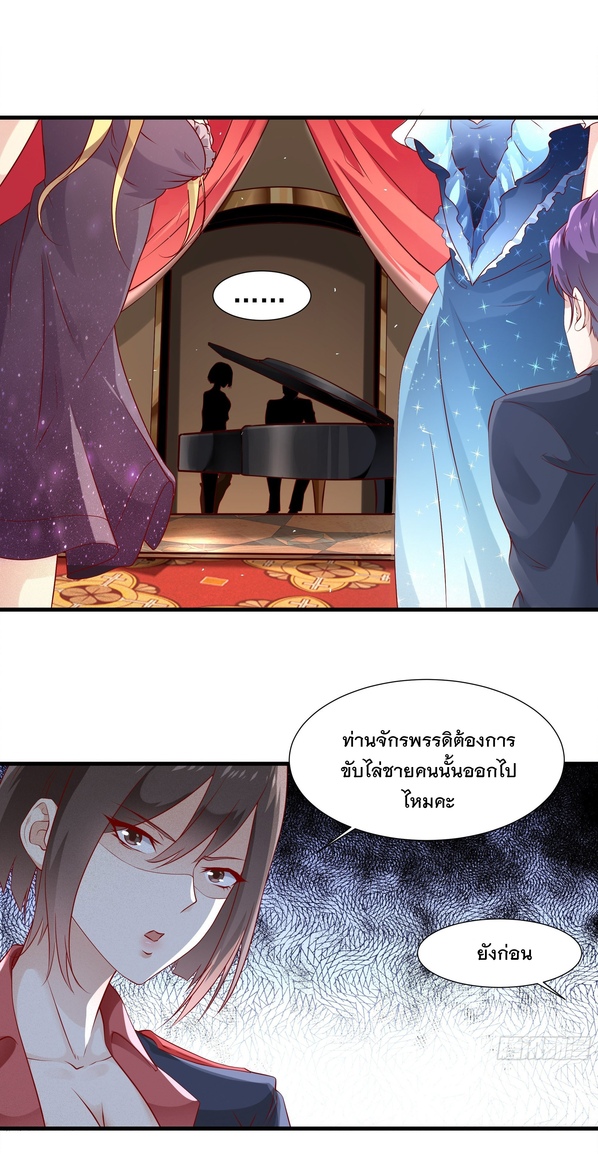 พ่อของฉันเป็นเทพสงครามที่แข็งแกร่งที่สุด ตอนที่ 6 หน้า 25