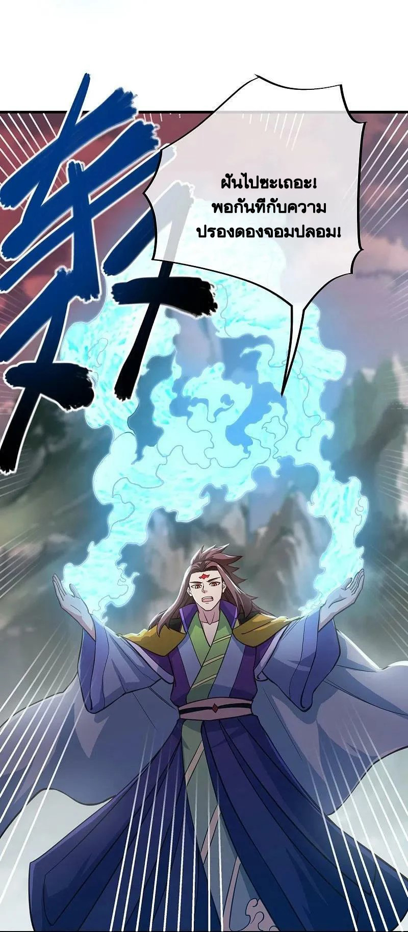 peerless battle spirit ตอนที่ 497 หน้า 29