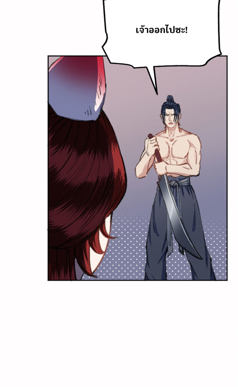 นักล่าปีศาจมือฉกรรจ์ ตอนที่ 5 หน้า 12