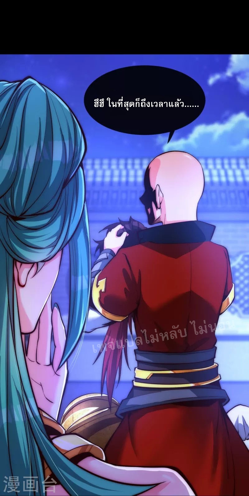 |.ข้านี่แหละราชันย์เทพสวรรค์แห่งพิภพ ตอนที่ 10 หน้า 14