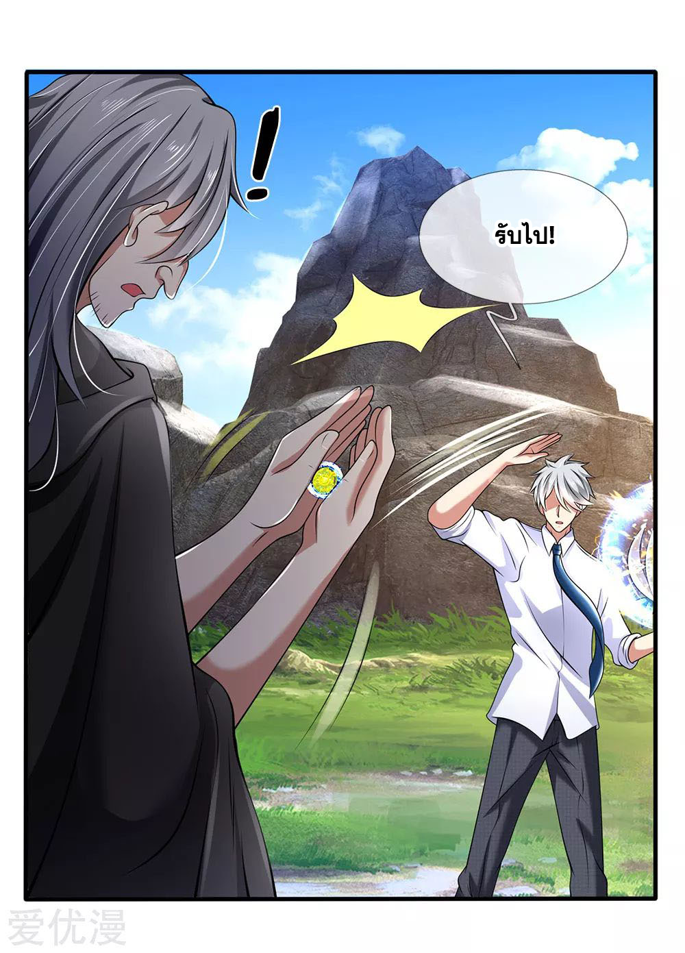 นครเซียนแห่งผู้ต่อต้านสวรรค์ ตอนที่ 140 หน้า 14