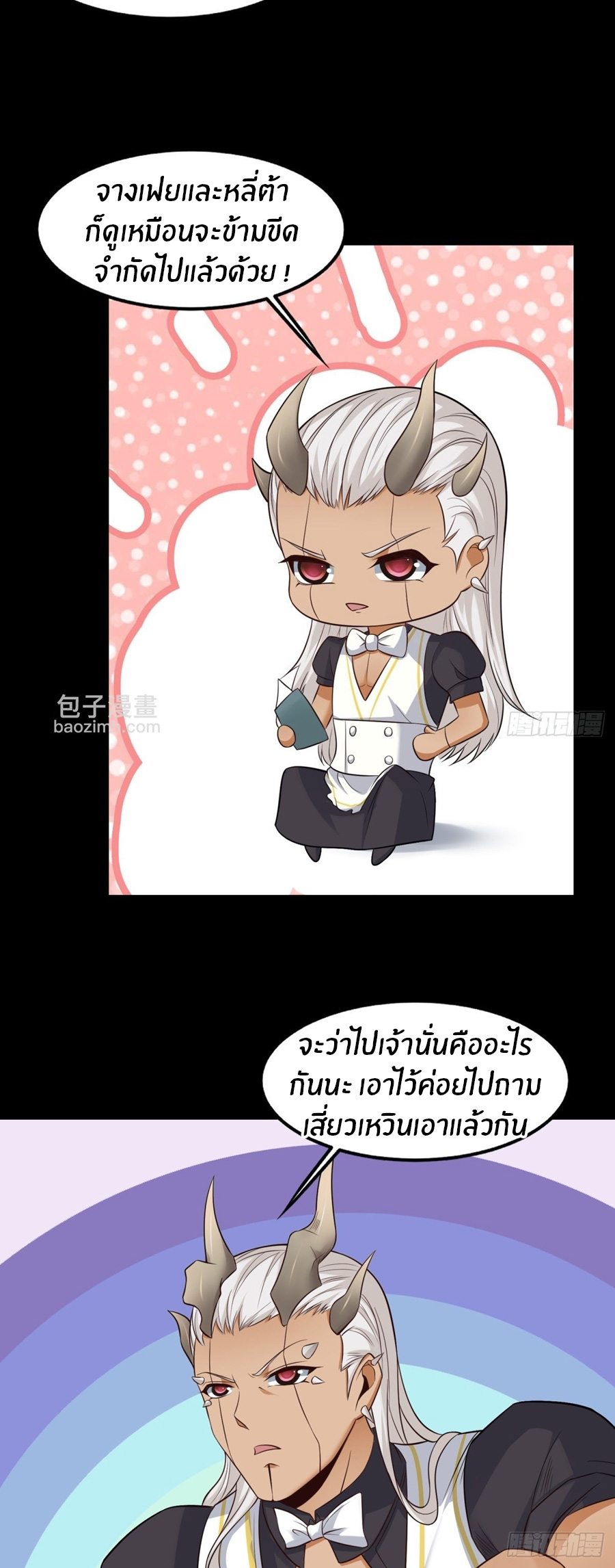 ขอล่ะอย่าเป็นที่ 1 เลย ตอนที่ 106 หน้า 14