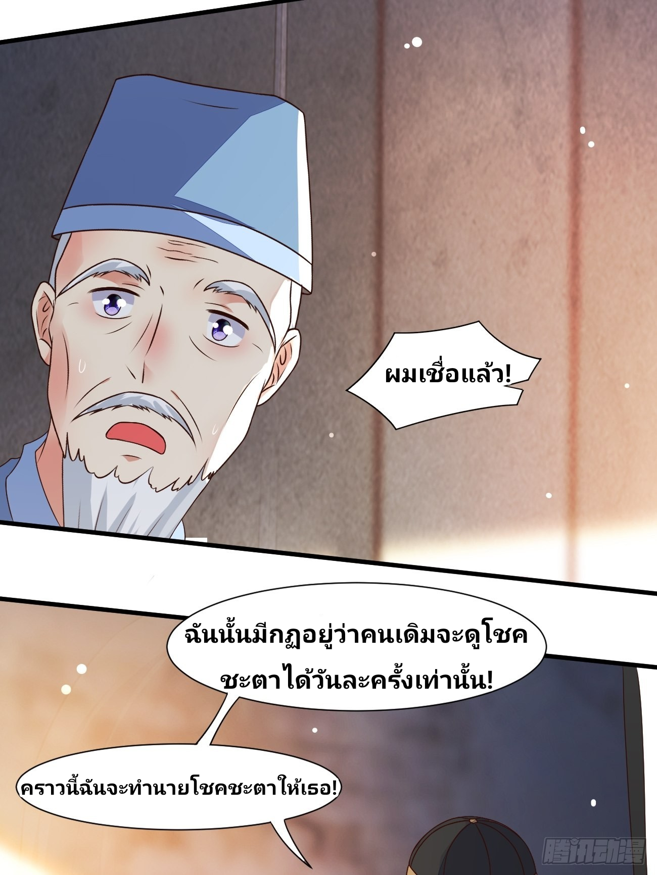 ฉันสุ่มตัวตนใหม่ทุกสัปดาห์ ตอนที่ 29 หน้า 30