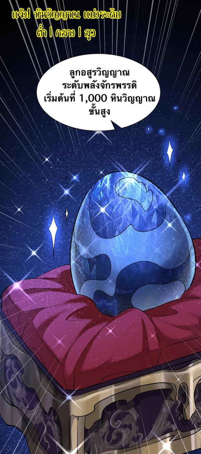 Legend of King Amata | ตำนาน ราชันย์ อมตะ ตอนที่ 6 หน้า 13