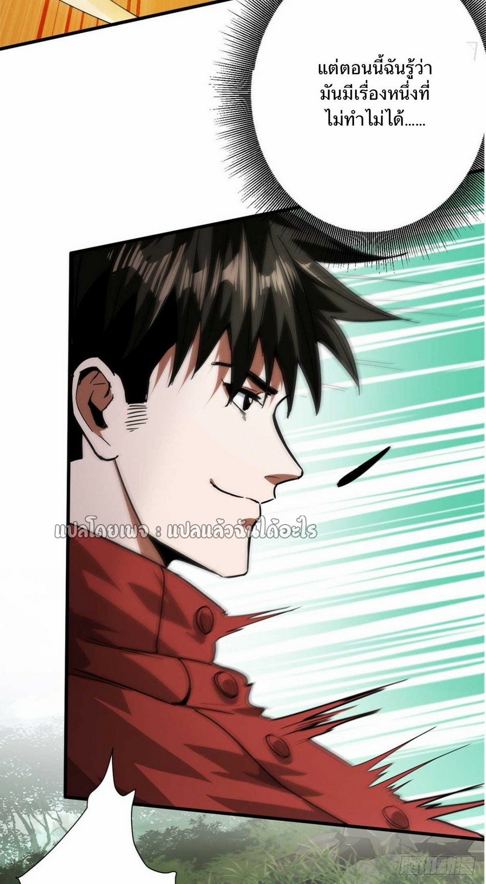 รูเล็ตเวิลด์ สุ่มไอเทมเอาชีวิตรอด ตอนที่ 109 หน้า 6