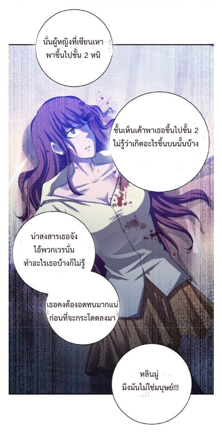 Apocalyptic Super System ตอนที่ 6 หน้า 15