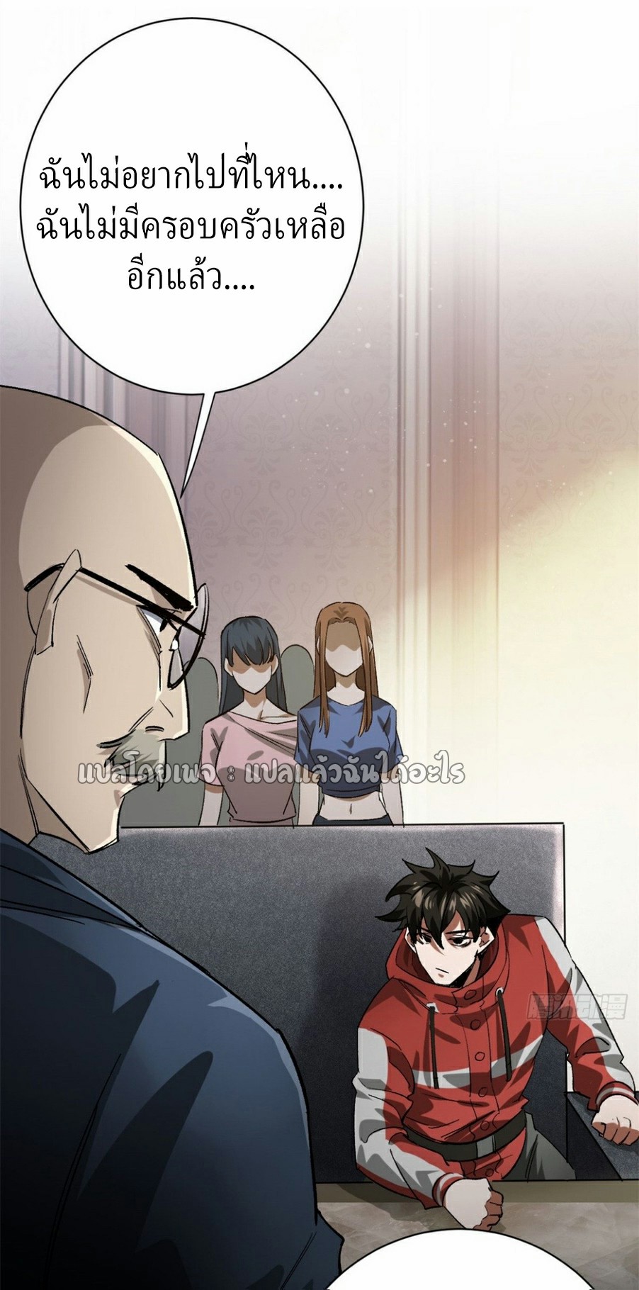 รูเล็ตเวิลด์ สุ่มไอเทมเอาชีวิตรอด ตอนที่ 152 หน้า 30